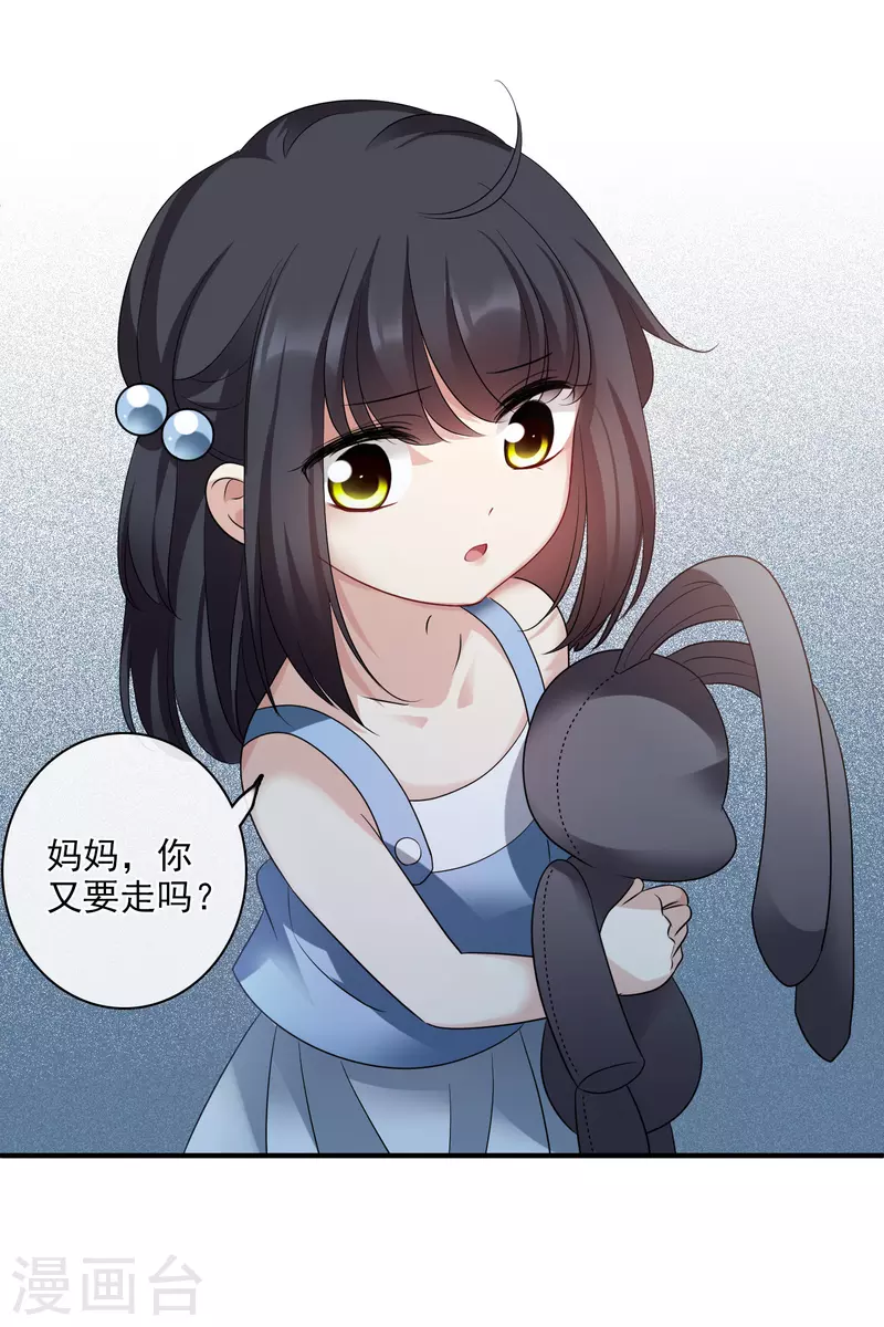 第64话1 爸爸，你太没用了 第8页