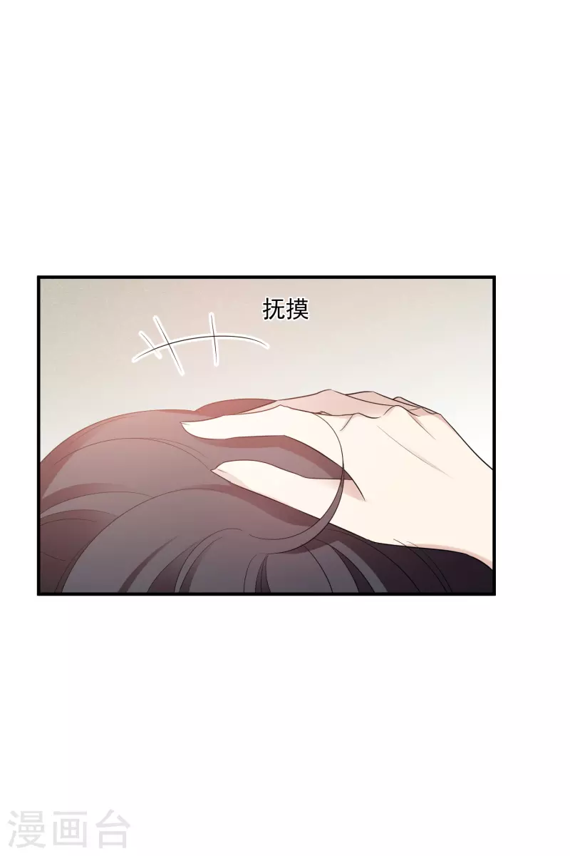 第64话1 爸爸，你太没用了 第12页