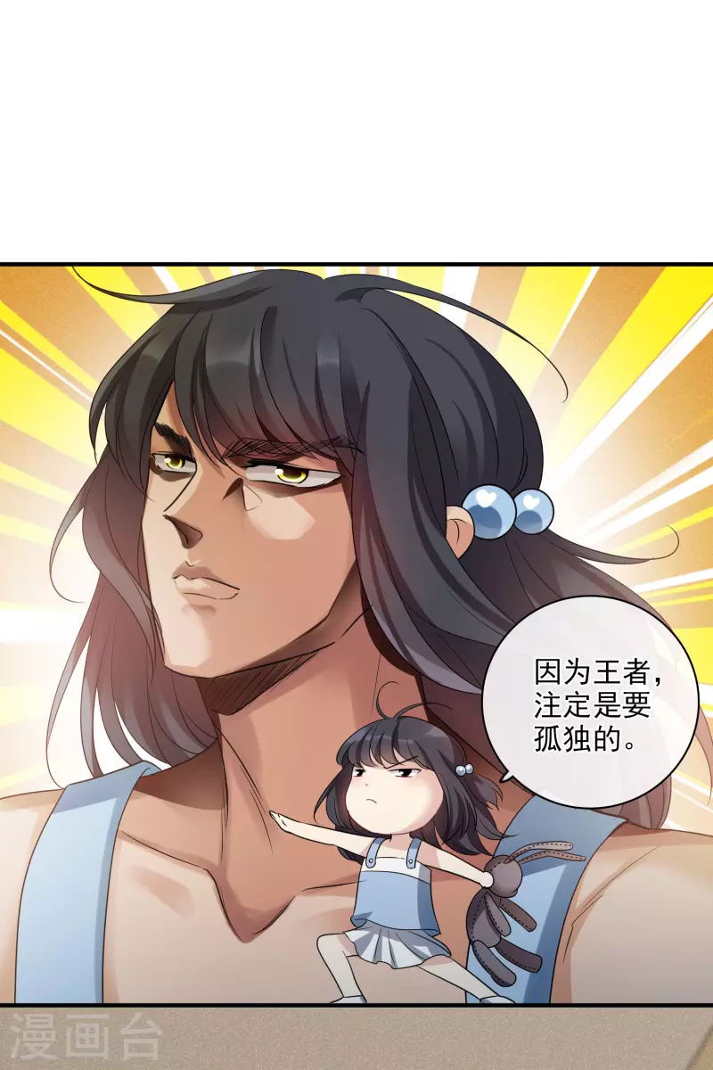第64话1 爸爸，你太没用了 第17页