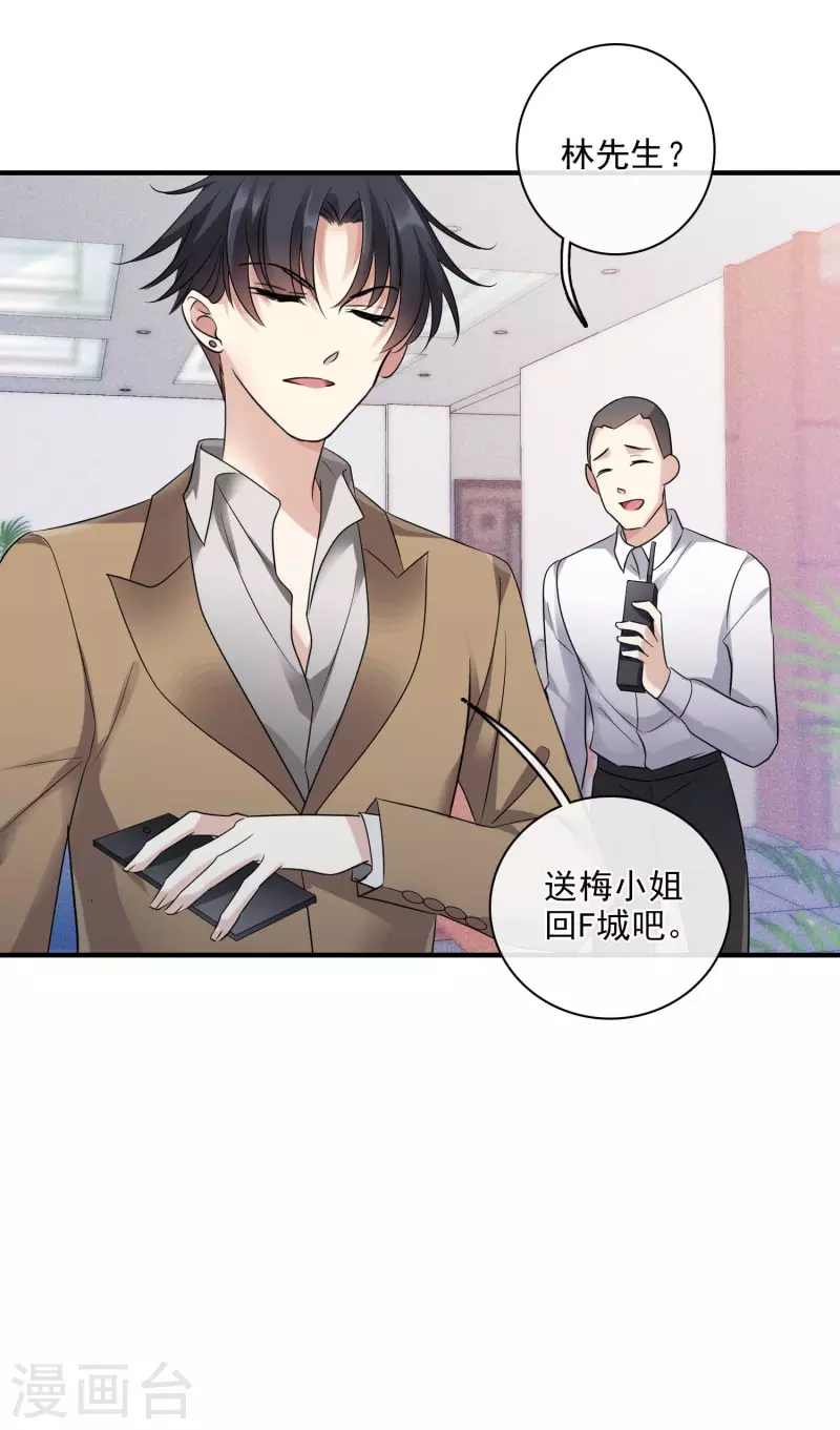 第64话1 爸爸，你太没用了 第29页