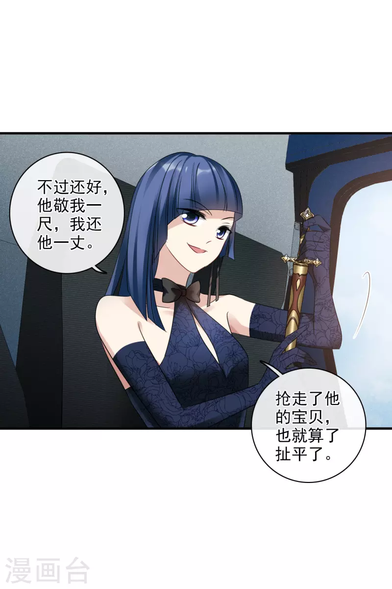 第64话2 爸爸，你太没用了 第6页