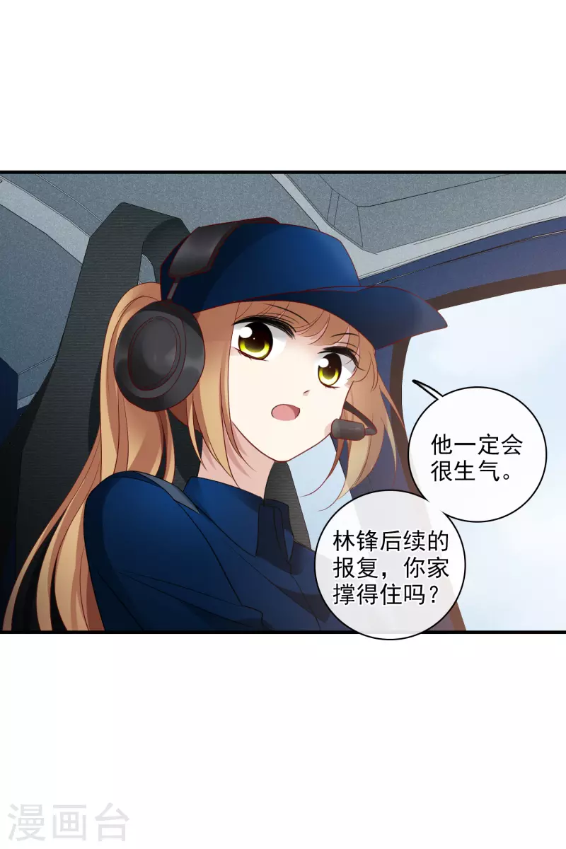 第64话2 爸爸，你太没用了 第7页