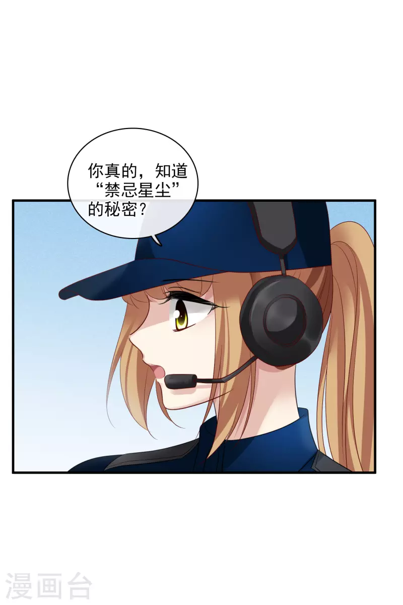 第64话2 爸爸，你太没用了 第9页