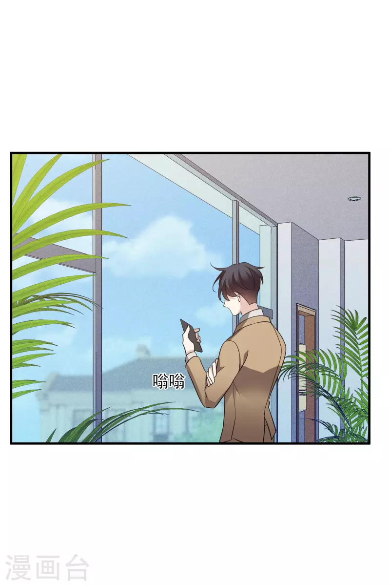 第64话2 爸爸，你太没用了 第11页