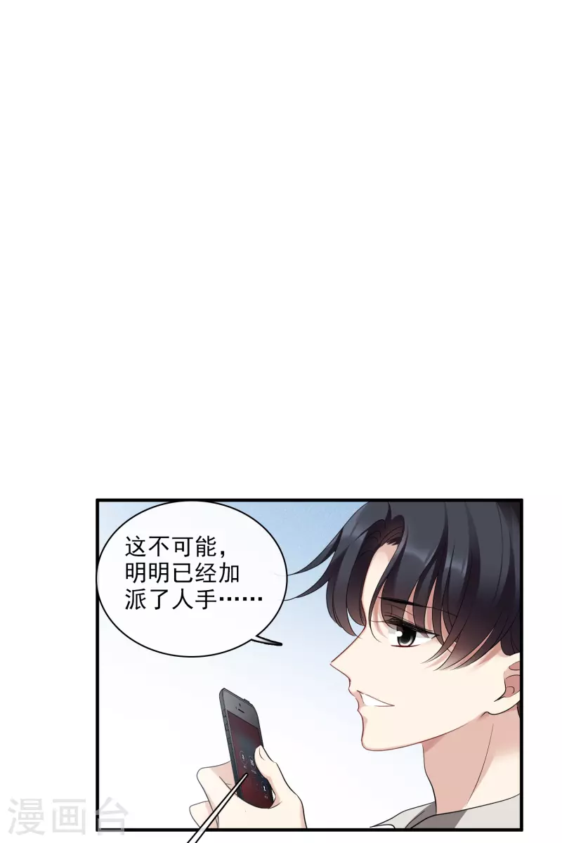 第64话2 爸爸，你太没用了 第13页