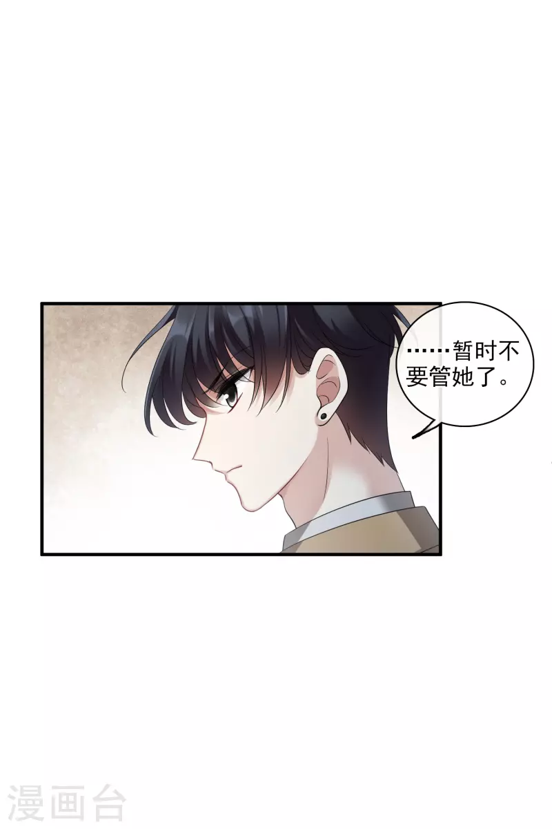 第64话2 爸爸，你太没用了 第18页