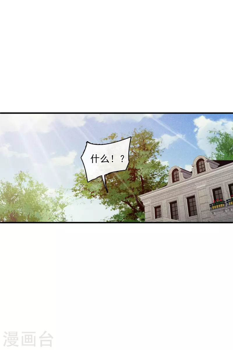 第64话2 爸爸，你太没用了 第26页