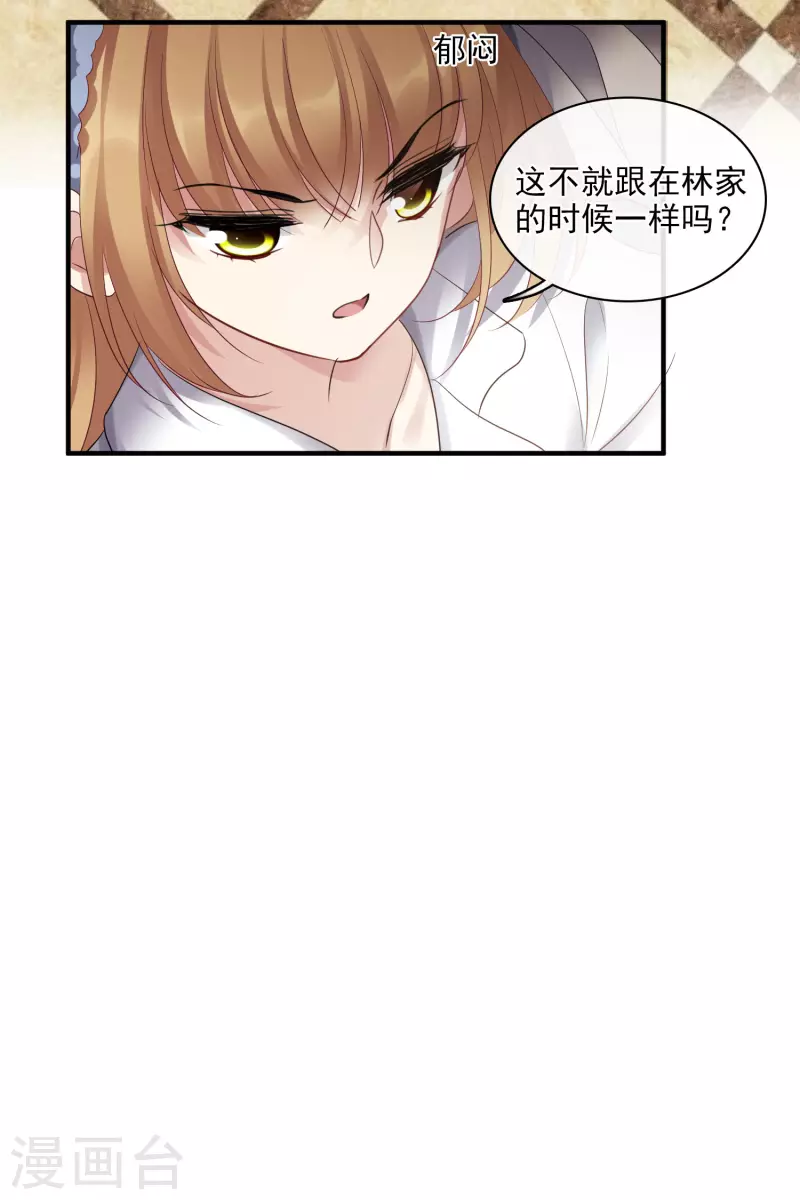 第65话1 合作成立 第5页
