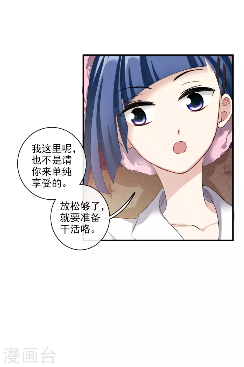 第65话1 合作成立 第6页