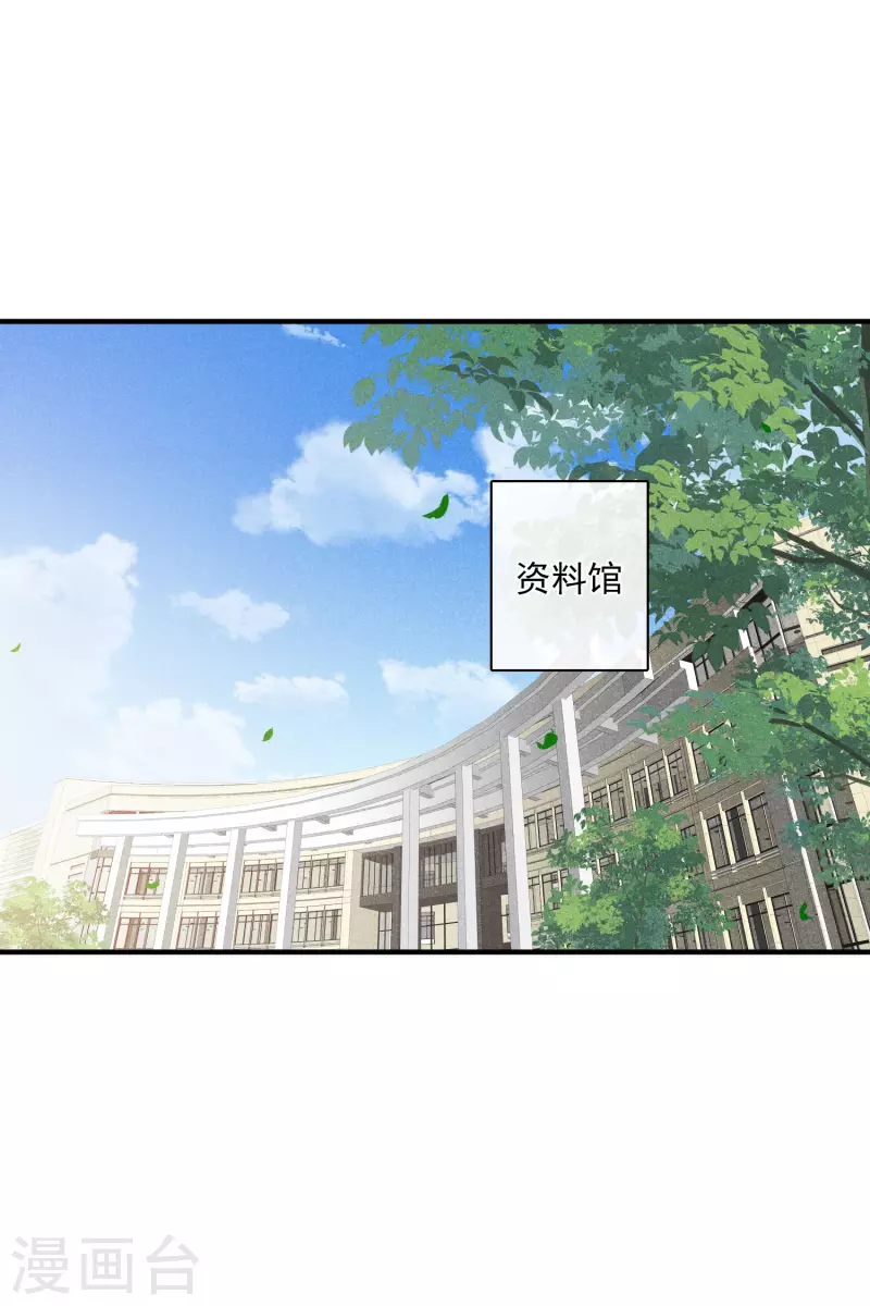 第65话1 合作成立 第7页