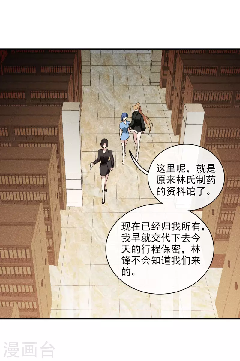 第65话1 合作成立 第8页