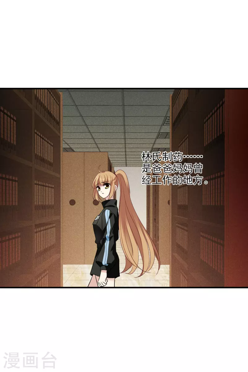 第65话1 合作成立 第9页