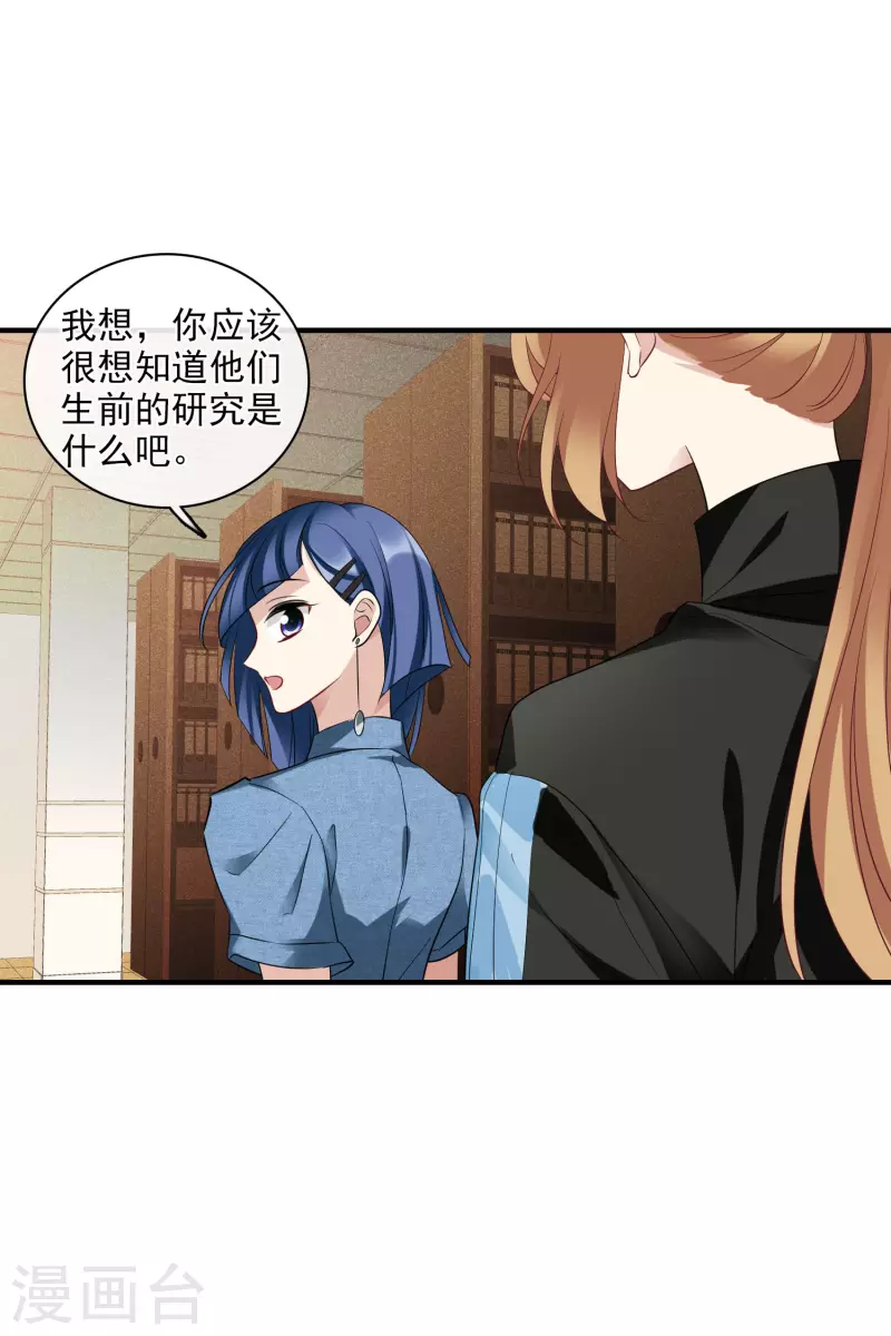 第65话1 合作成立 第10页