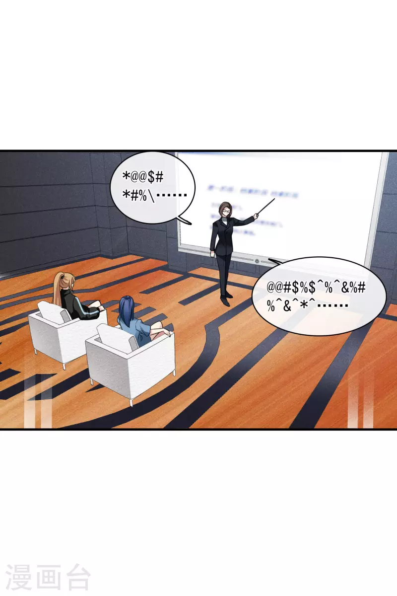 第65话1 合作成立 第12页