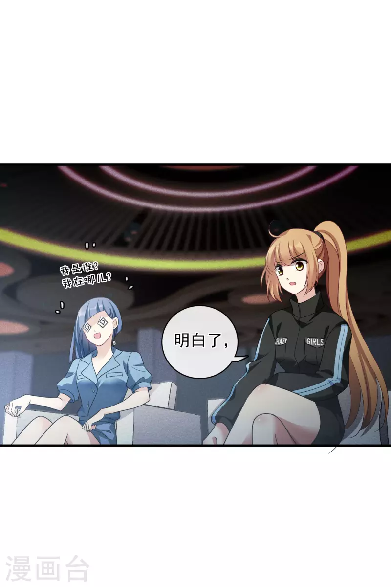 第65话1 合作成立 第13页