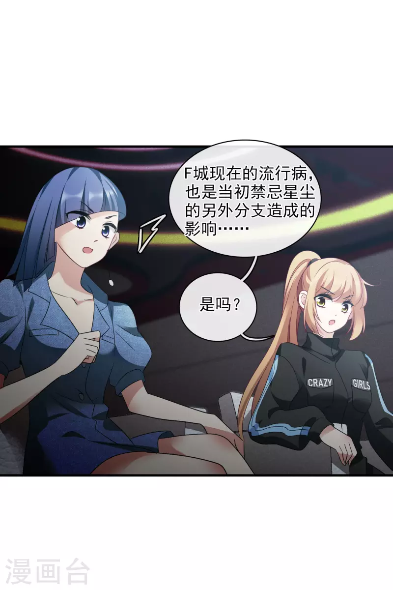 第65话1 合作成立 第15页