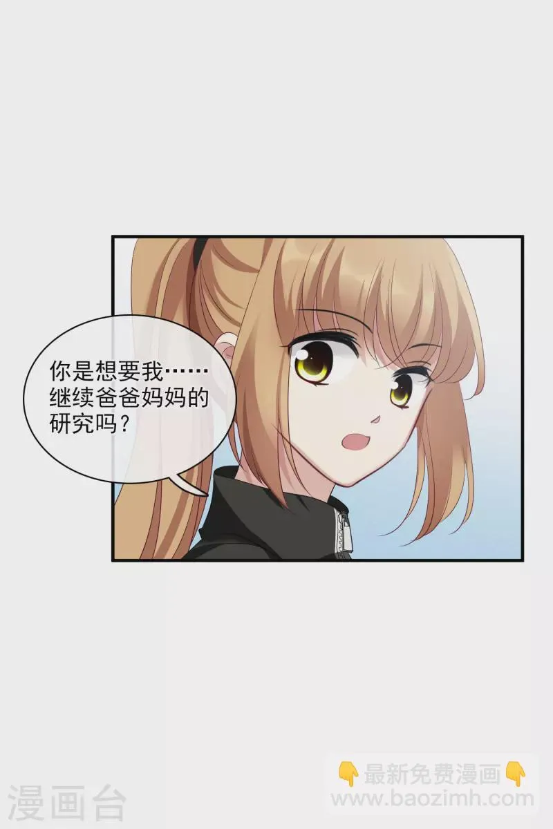 第65话1 合作成立 第17页