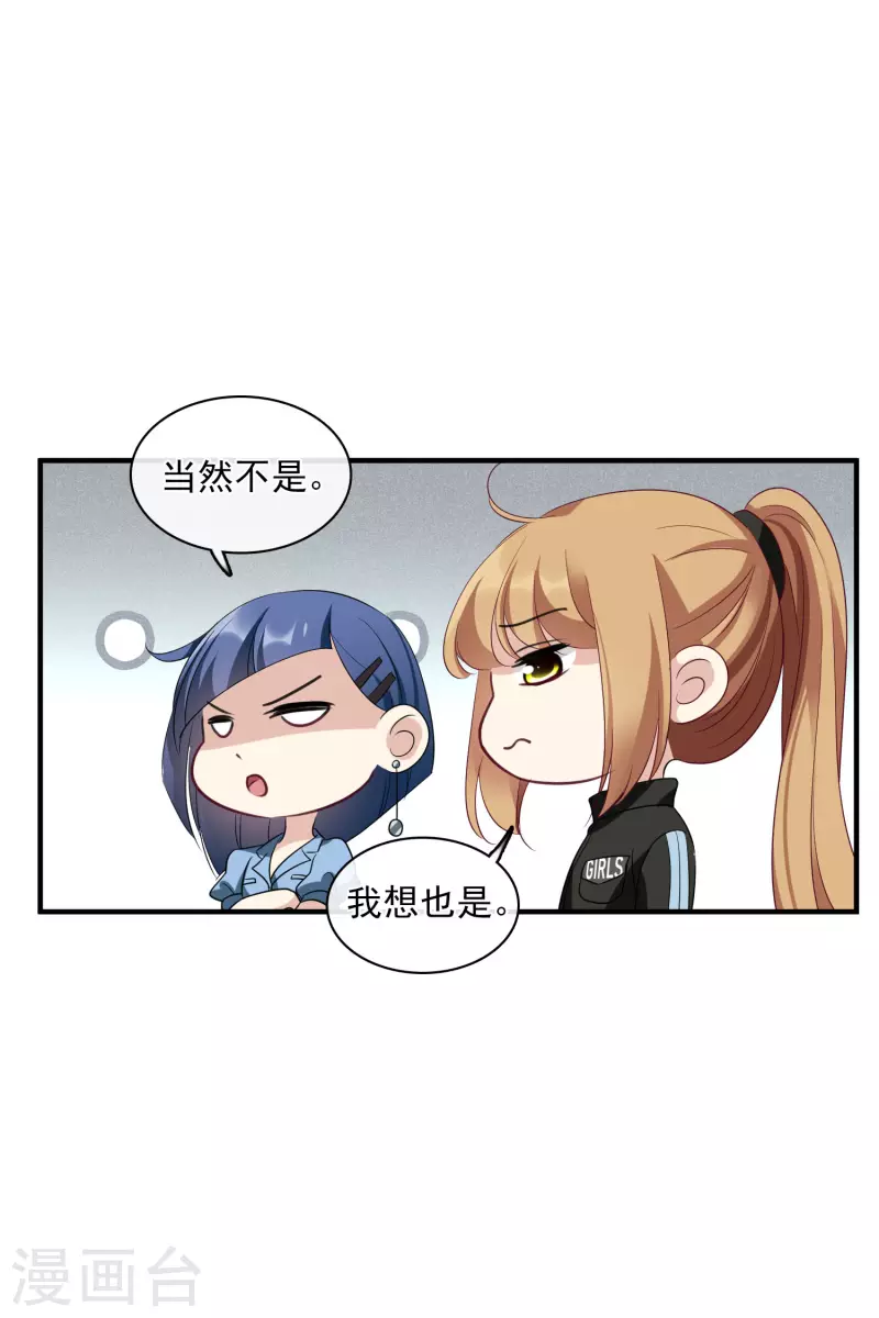第65话1 合作成立 第18页