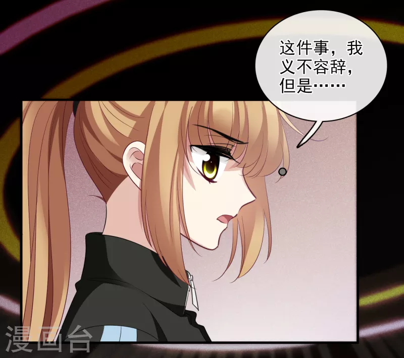 第65话1 合作成立 第20页