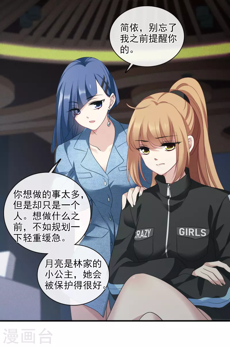 第65话1 合作成立 第21页