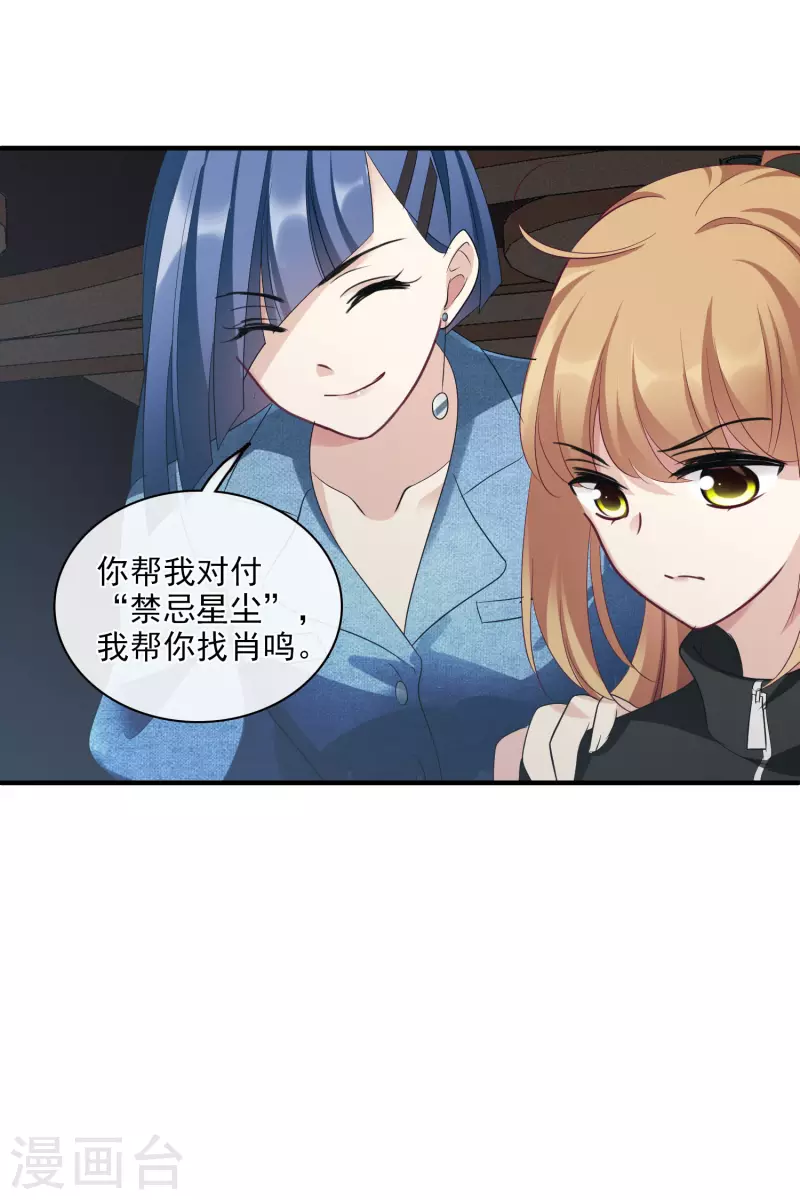 第65话1 合作成立 第22页
