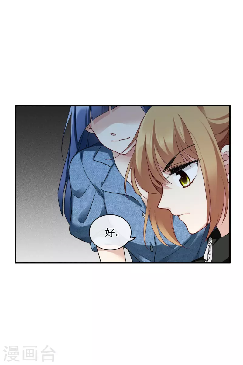第65话1 合作成立 第23页