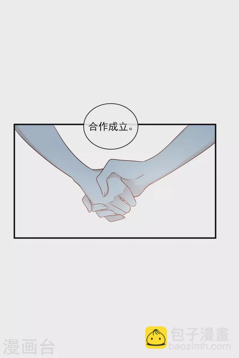 第65话1 合作成立 第24页