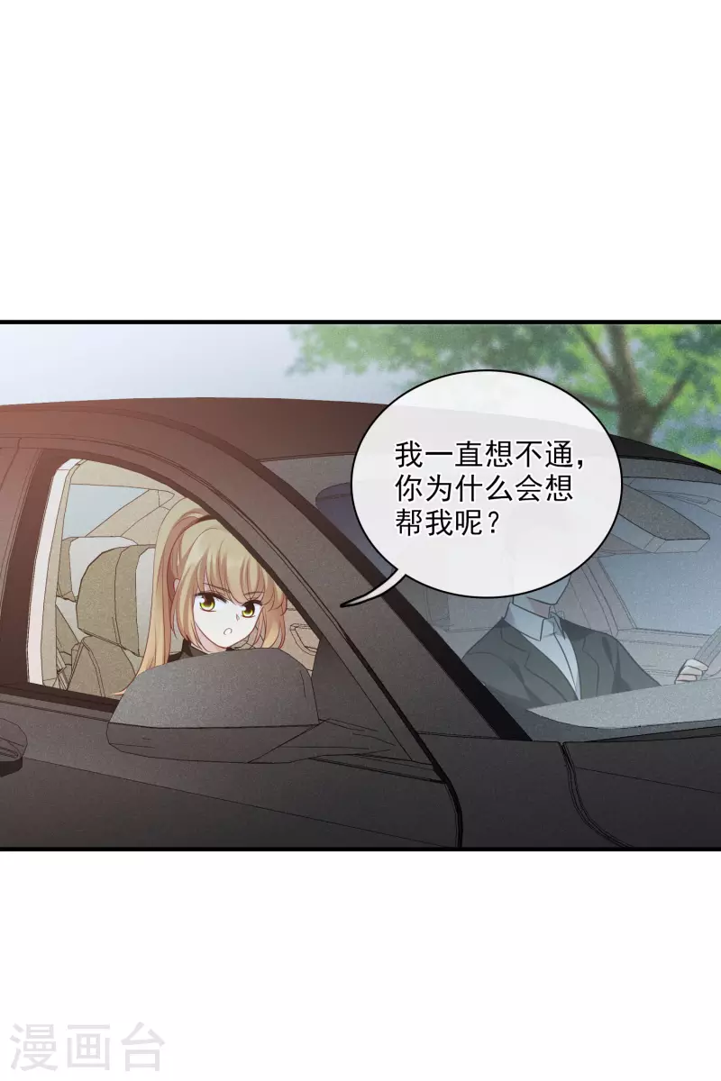 第65话1 合作成立 第26页