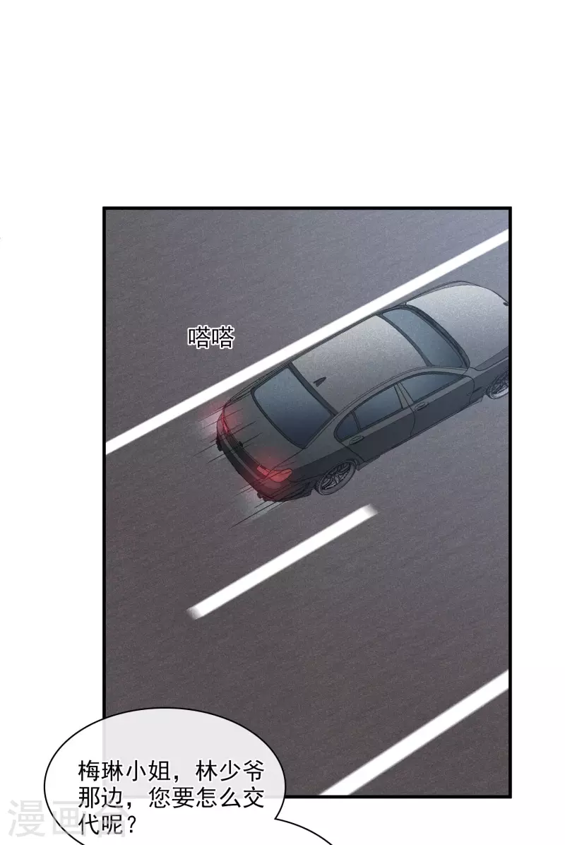 第65话1 合作成立 第30页