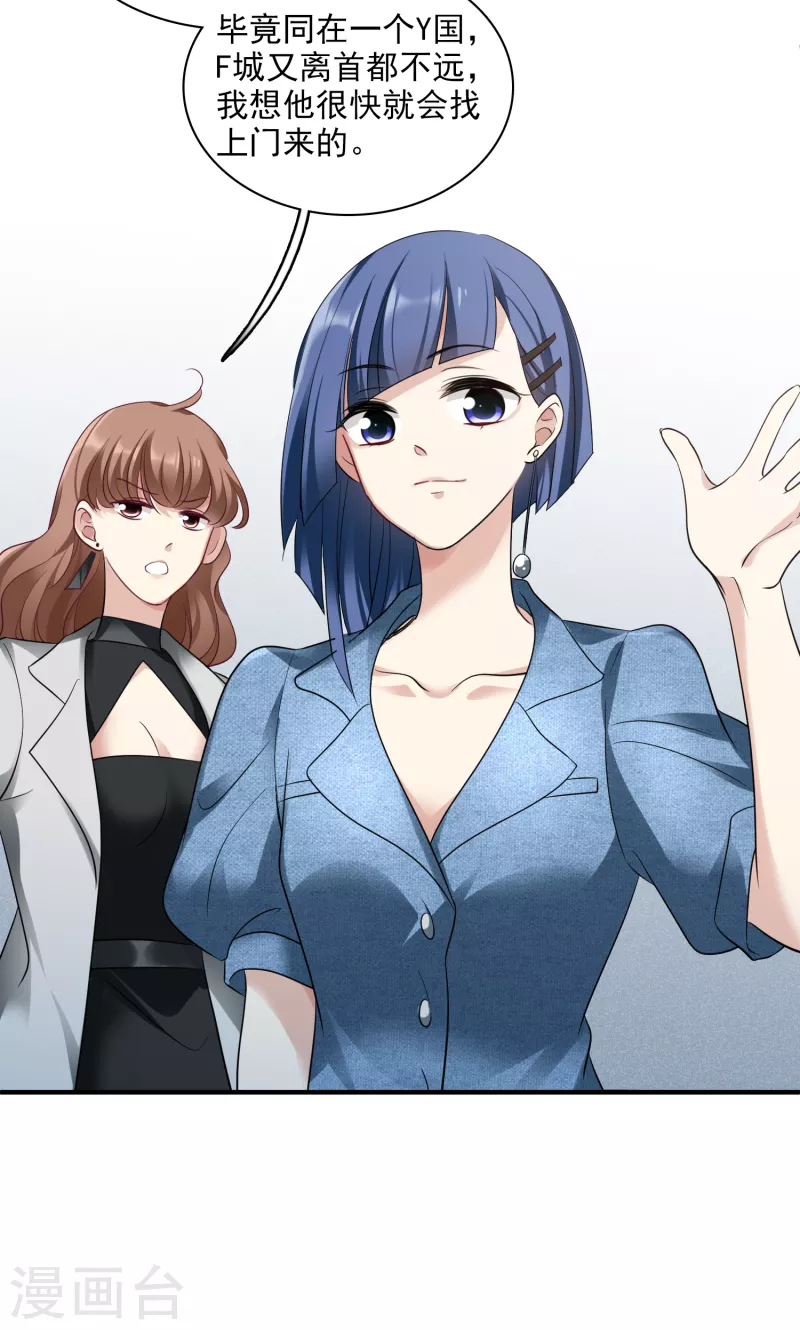 第65话1 合作成立 第31页