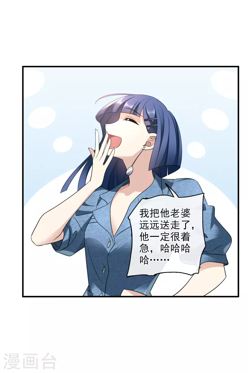 第65话2 合作成立 第4页