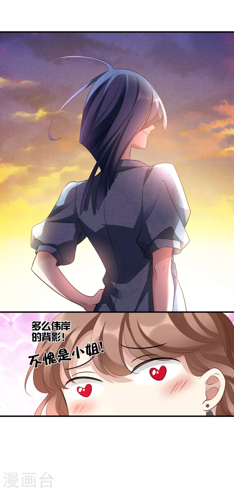 第65话2 合作成立 第6页