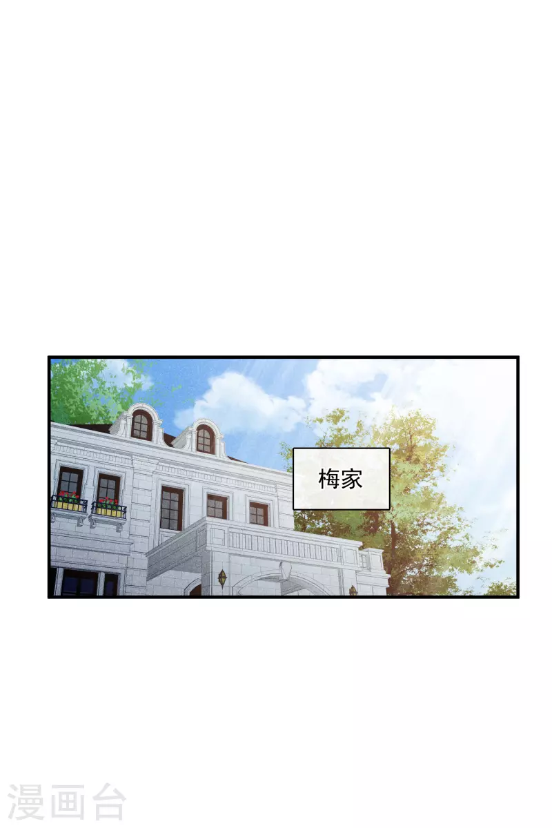 第65话2 合作成立 第7页
