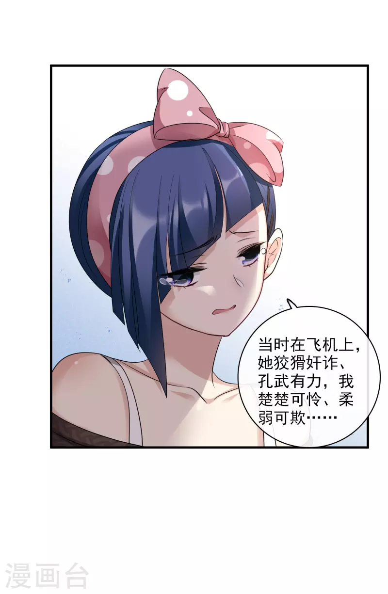 第65话2 合作成立 第10页
