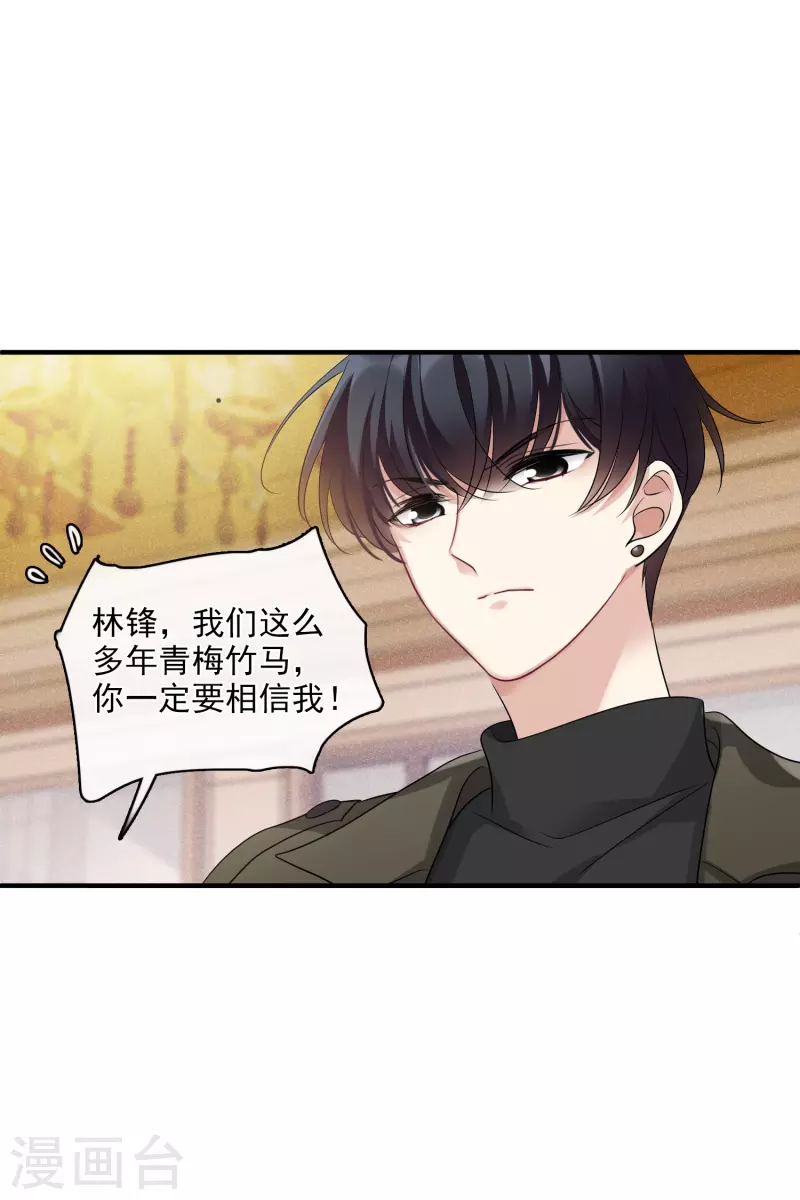 第65话2 合作成立 第11页
