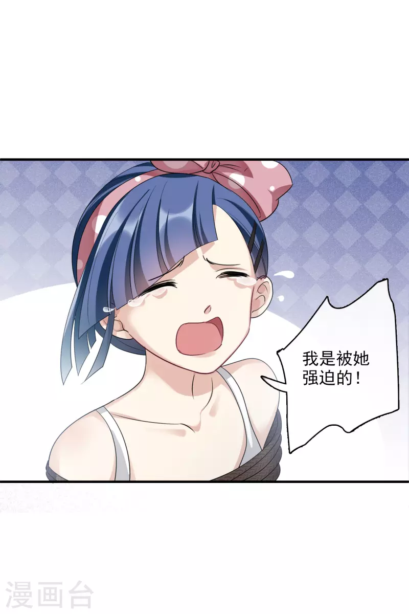 第65话2 合作成立 第12页