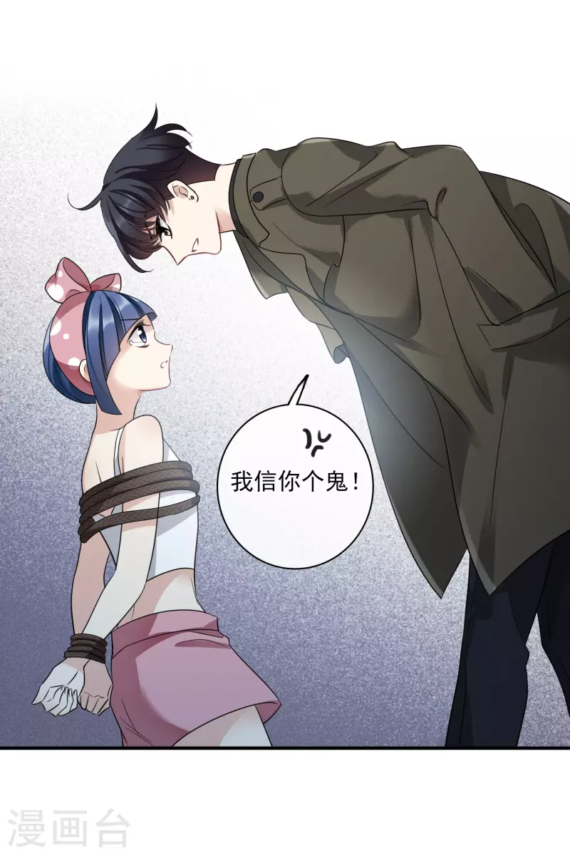 第65话2 合作成立 第13页