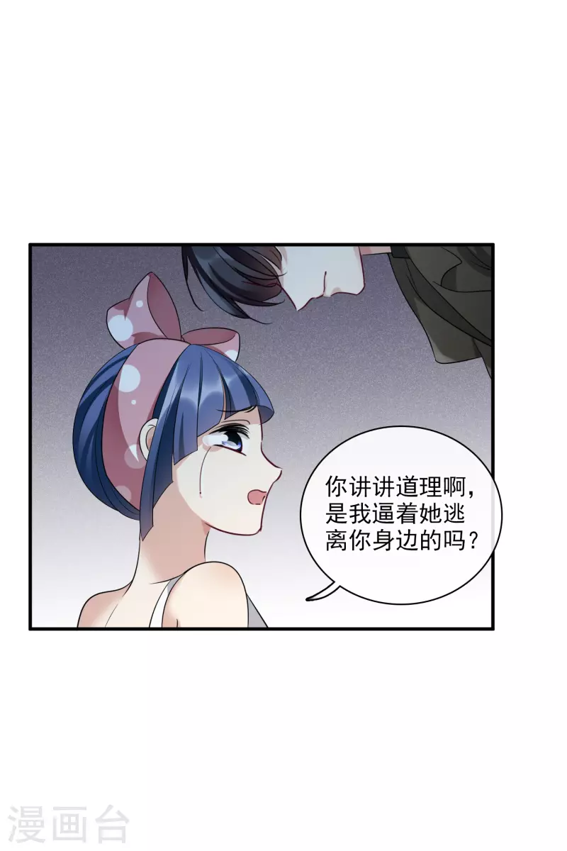 第65话2 合作成立 第14页