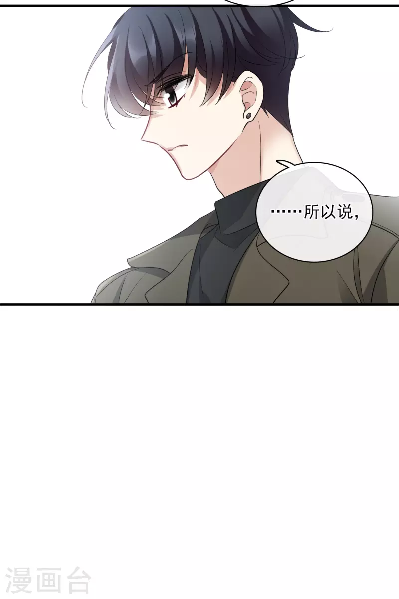 第65话2 合作成立 第16页