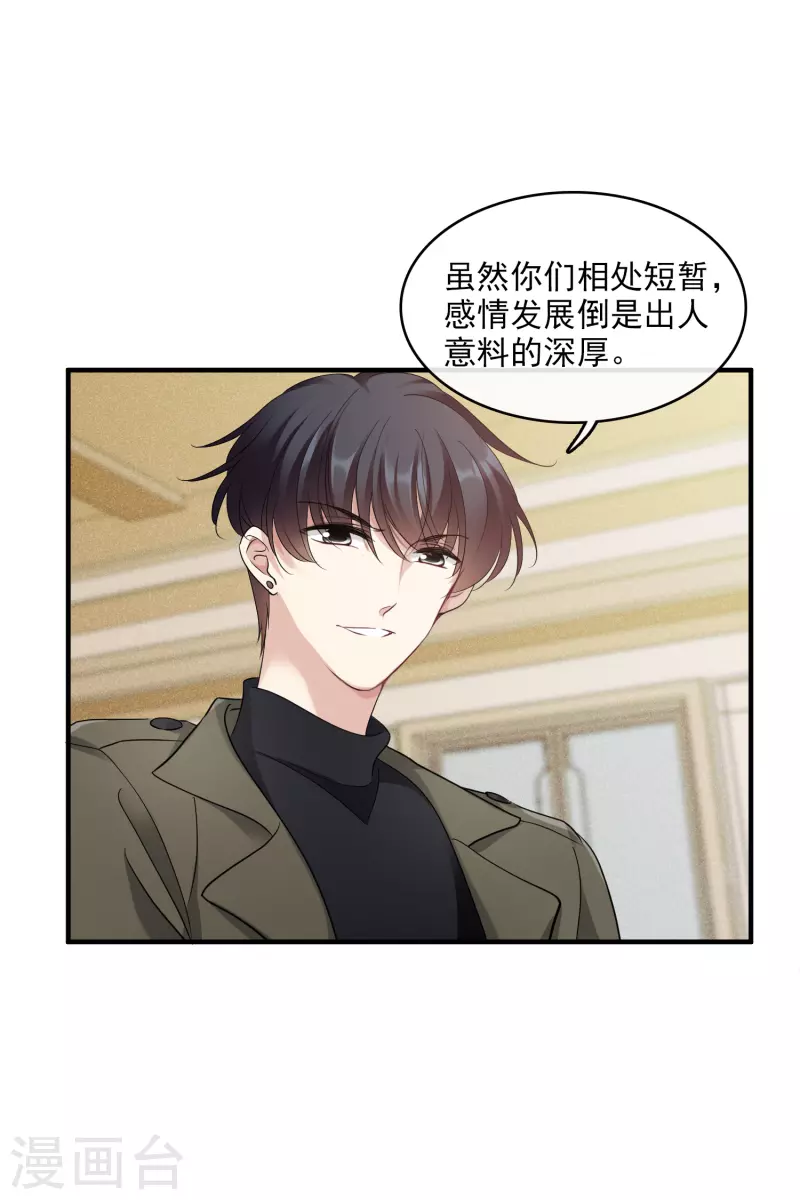 第66话1 请多指教 第3页