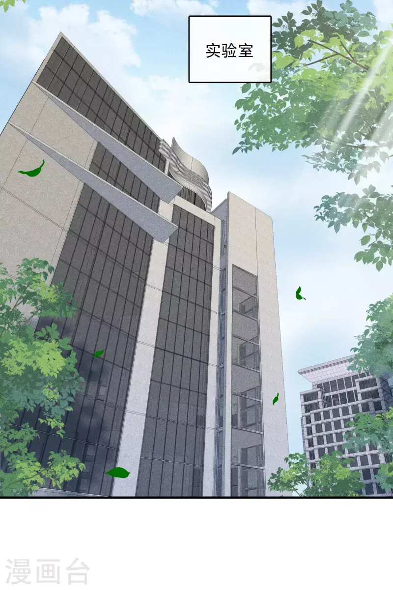 第66话1 请多指教 第7页