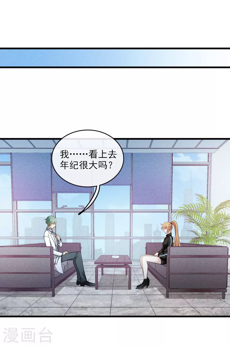 第66话1 请多指教 第17页