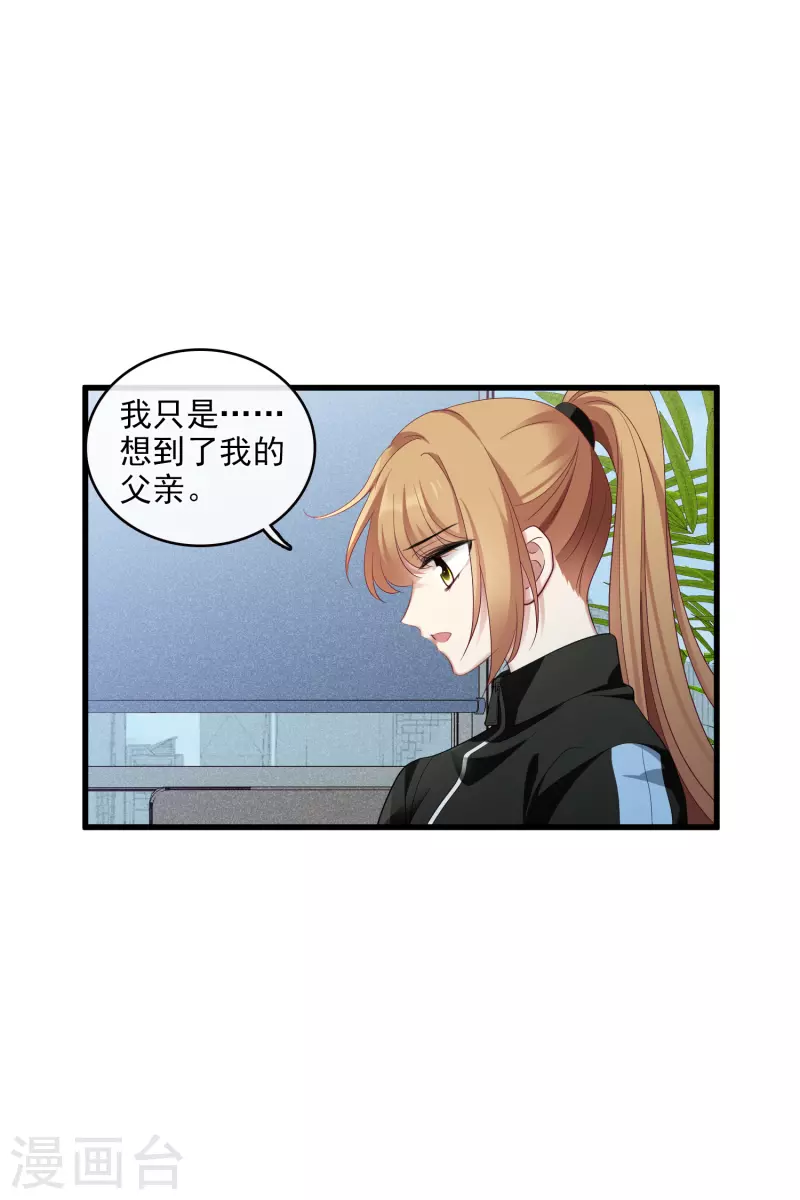 第66话1 请多指教 第19页