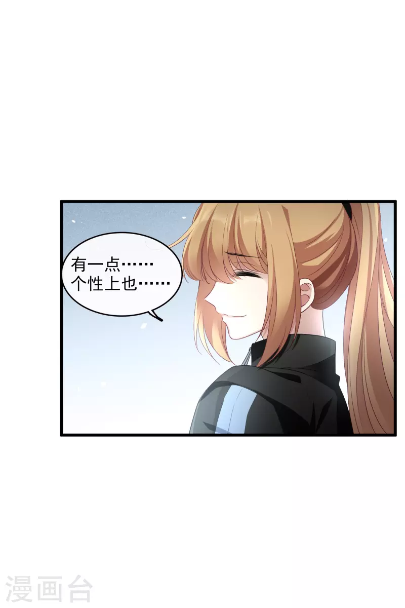 第66话1 请多指教 第21页