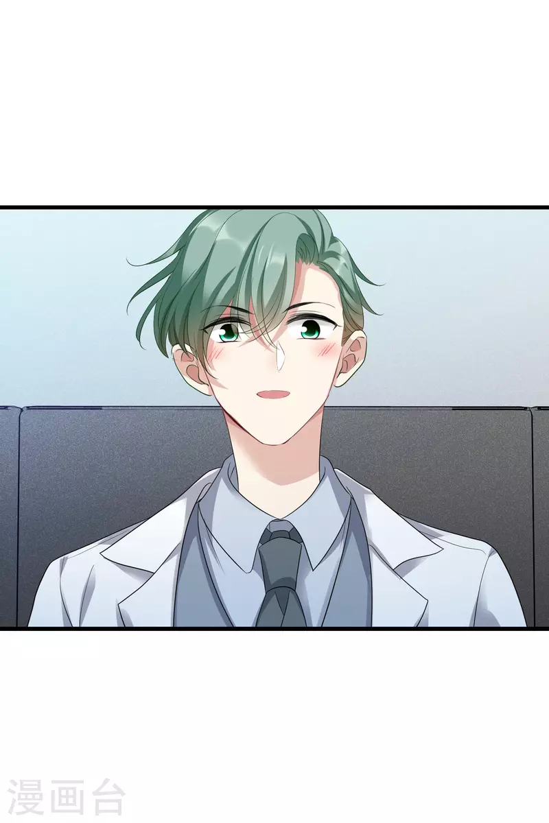 第66话2 请多指教 第3页