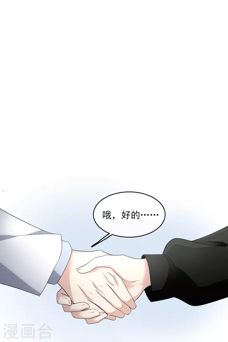 第66话2 请多指教 第4页