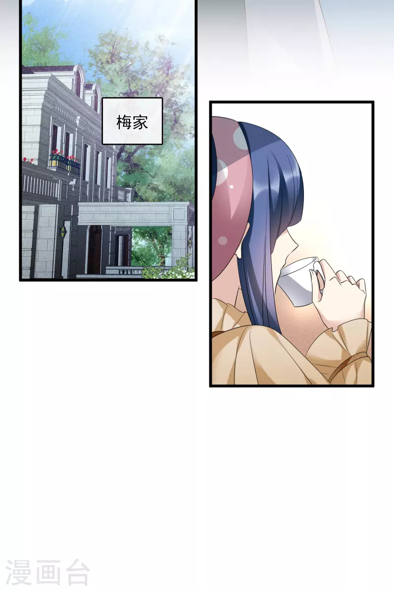 第66话2 请多指教 第6页