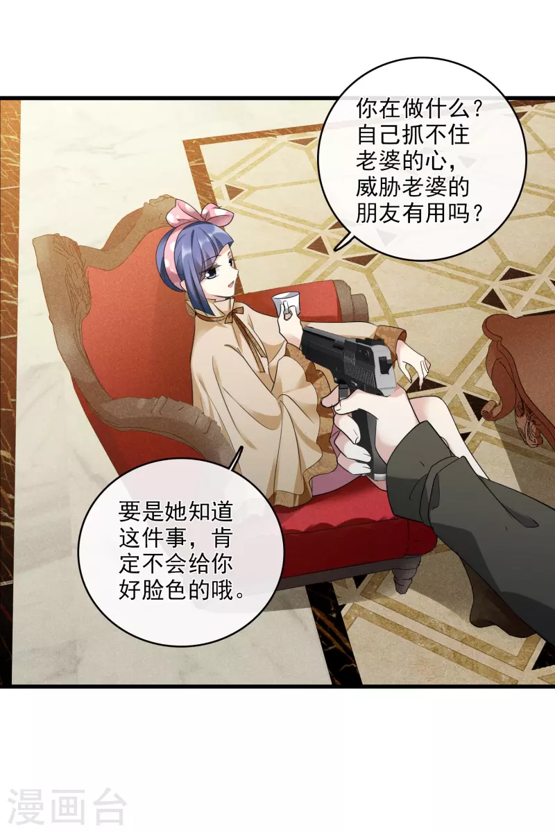 第66话2 请多指教 第7页