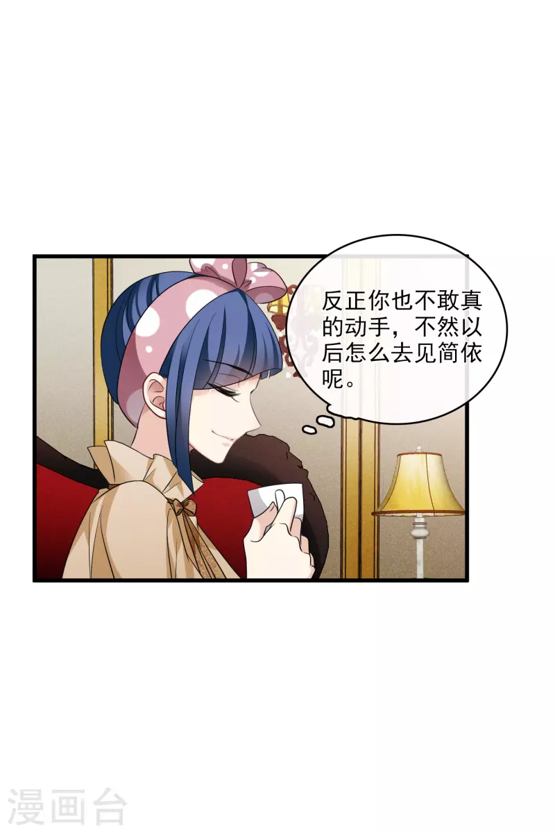 第66话2 请多指教 第9页
