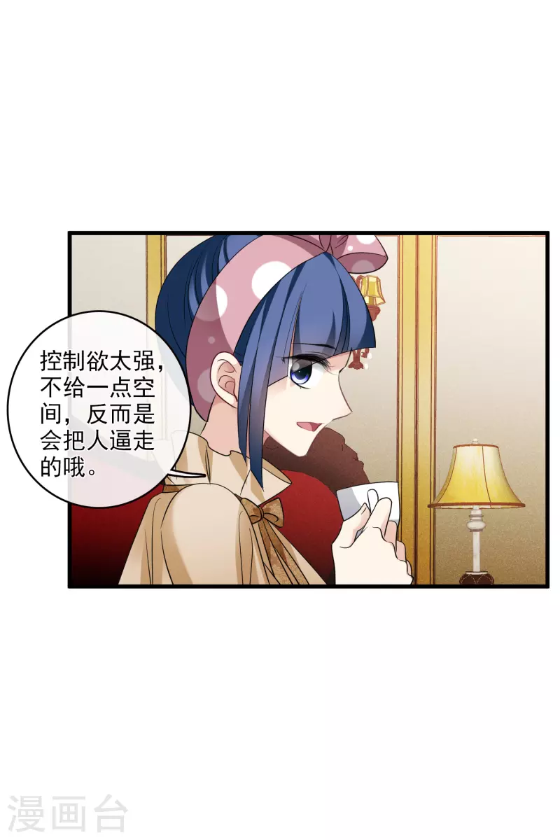 第66话2 请多指教 第10页